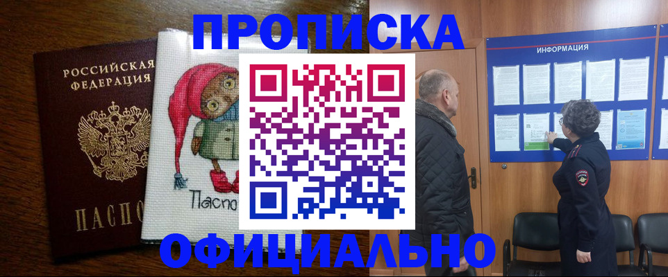 временная регистрация купить в Ржеве