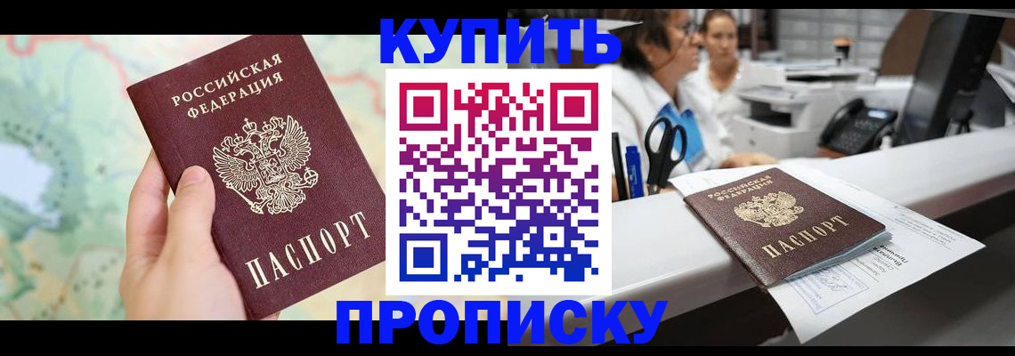 временная регистрация в Ржеве