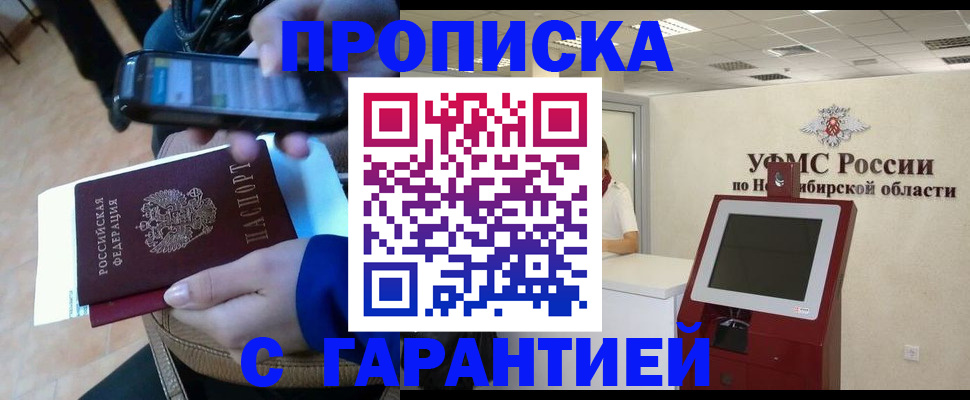 прописка ребенка в Ржеве